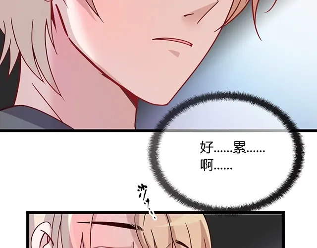 《命中缺君》第45话 能见到你真是太好了 第40页
