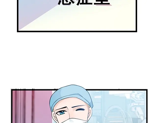 《命中缺君》第45话 能见到你真是太好了 第16页
