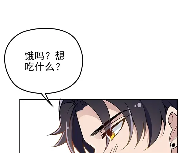 《命中缺君》第45话 能见到你真是太好了 第26页