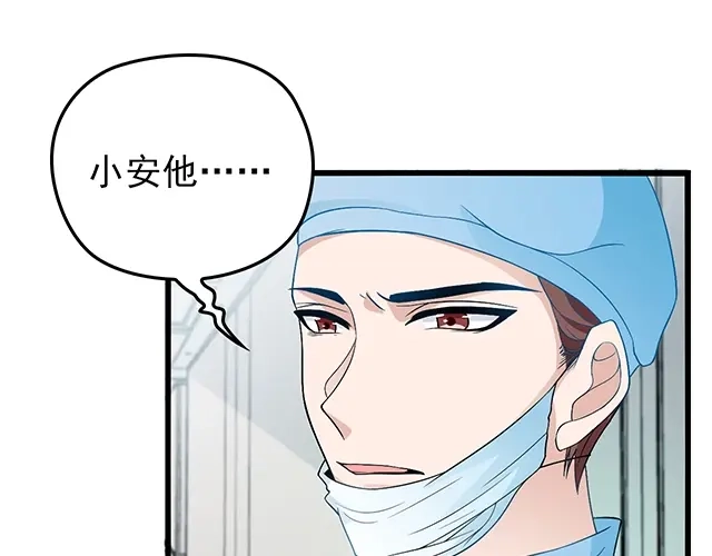 《命中缺君》第45话 能见到你真是太好了 第63页
