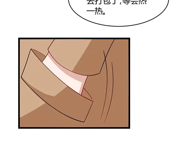 《命中缺君》第45话 能见到你真是太好了 第44页