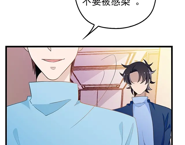 《命中缺君》第45话 能见到你真是太好了 第12页