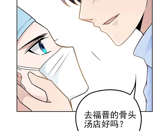 《命中缺君》第45话 能见到你真是太好了 第27页