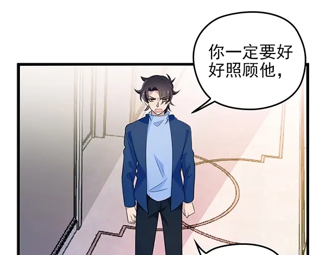 《命中缺君》第45话 能见到你真是太好了 第5页