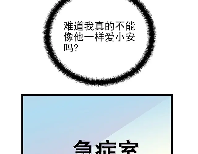 《命中缺君》第45话 能见到你真是太好了 第15页