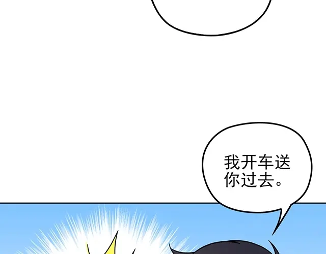 《命中缺君》第45话 能见到你真是太好了 第28页