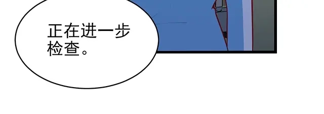 《命中缺君》第45话 能见到你真是太好了 第76页