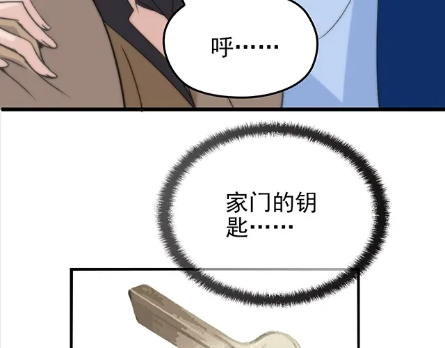 《命中缺君》第45话 能见到你真是太好了 第53页