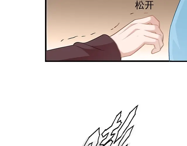 《命中缺君》第46话 你怎么救不了他？！ 第45页