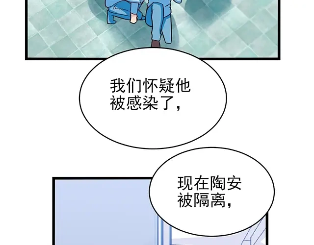 《命中缺君》第46话 你怎么救不了他？！ 第22页