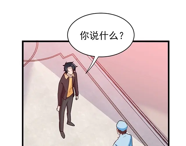 《命中缺君》第46话 你怎么救不了他？！ 第16页
