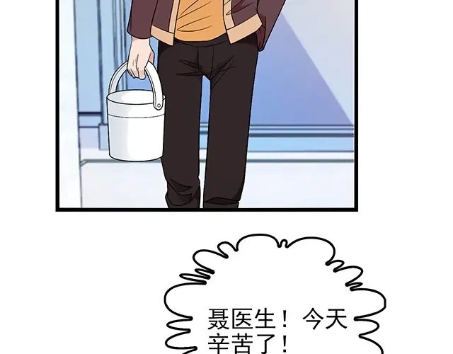 《命中缺君》第46话 你怎么救不了他？！ 第7页