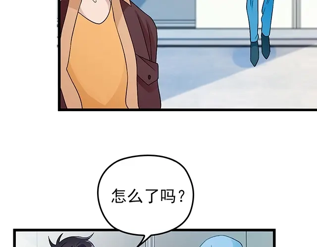 《命中缺君》第46话 你怎么救不了他？！ 第9页