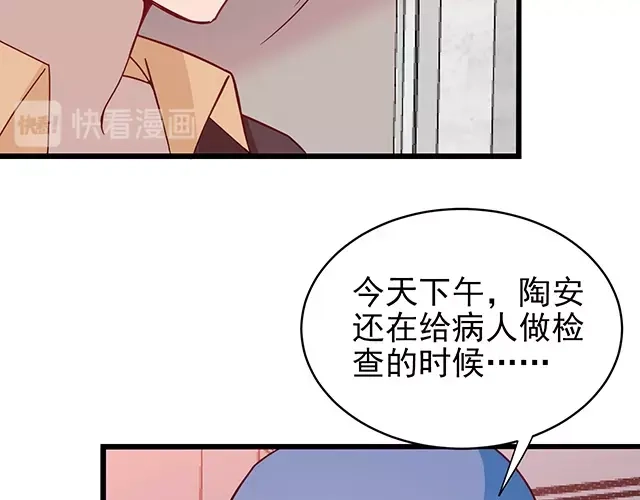 《命中缺君》第46话 你怎么救不了他？！ 第19页