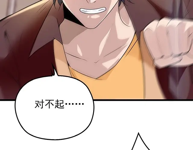 《命中缺君》第46话 你怎么救不了他？！ 第57页