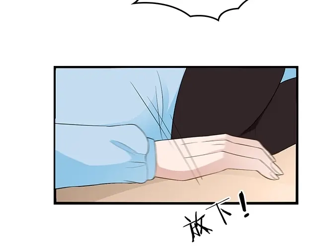 《命中缺君》第46话 你怎么救不了他？！ 第51页
