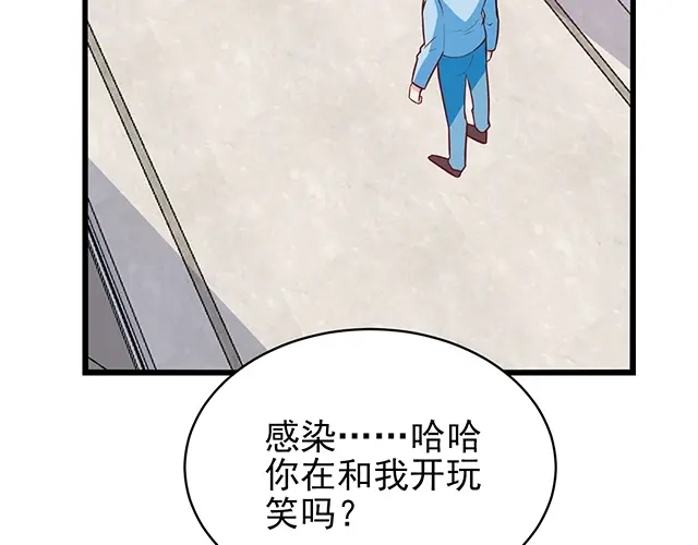 《命中缺君》第46话 你怎么救不了他？！ 第17页