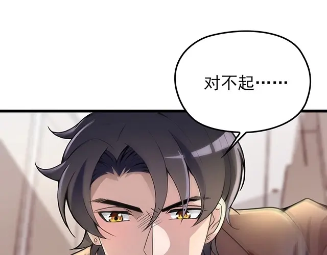 《命中缺君》第46话 你怎么救不了他？！ 第56页