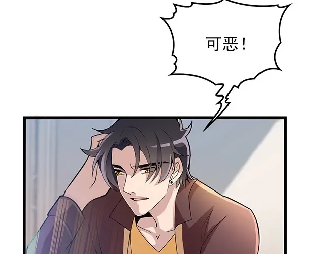 《命中缺君》第46话 你怎么救不了他？！ 第66页