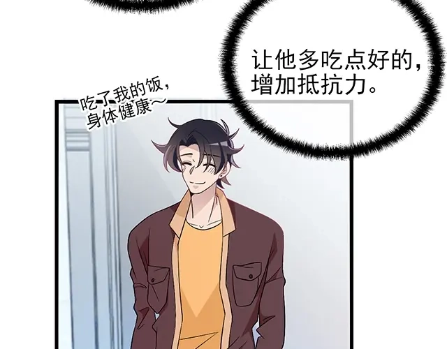 《命中缺君》第46话 你怎么救不了他？！ 第6页