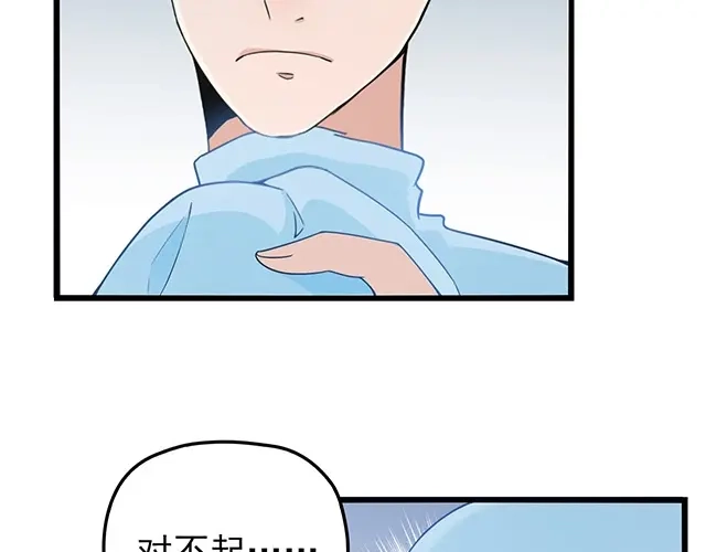 《命中缺君》第46话 你怎么救不了他？！ 第35页