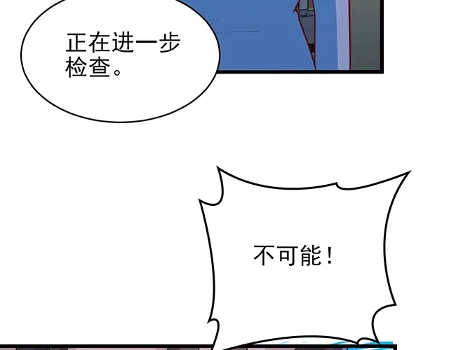 《命中缺君》第46话 你怎么救不了他？！ 第24页
