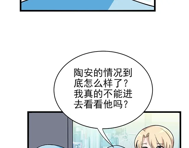 《命中缺君》第47话 口型传递爱 第73页
