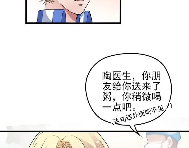 《命中缺君》第47话 口型传递爱 第35页