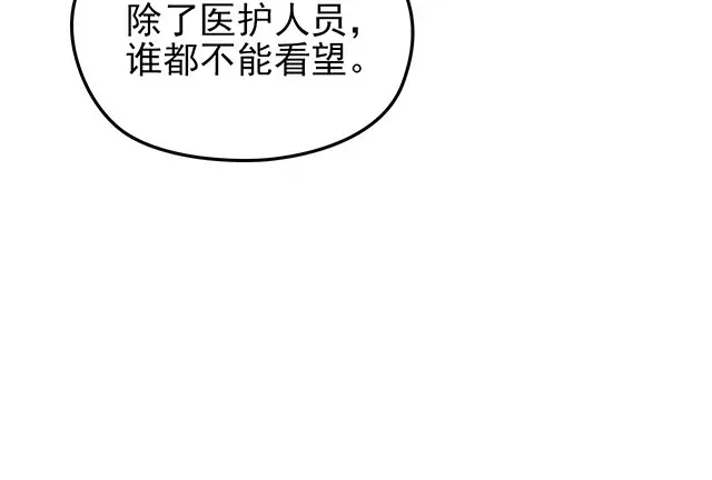 《命中缺君》第47话 口型传递爱 第12页