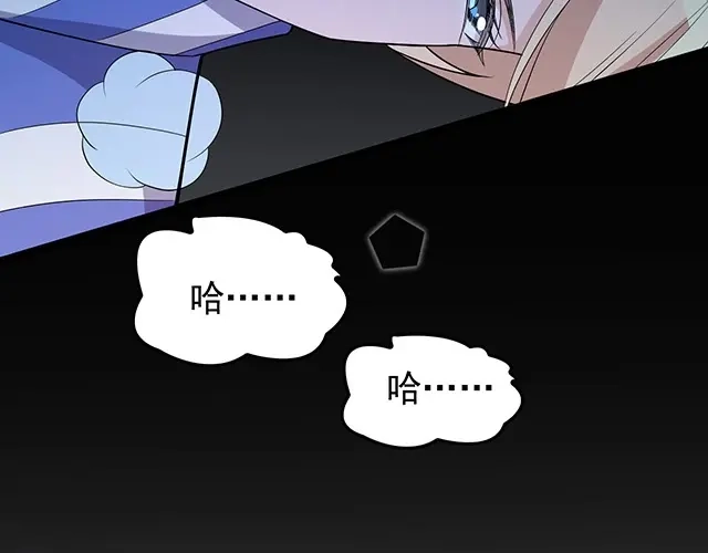 《命中缺君》第47话 口型传递爱 第90页