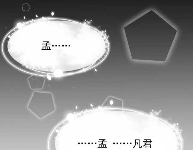 《命中缺君》第47话 口型传递爱 第91页