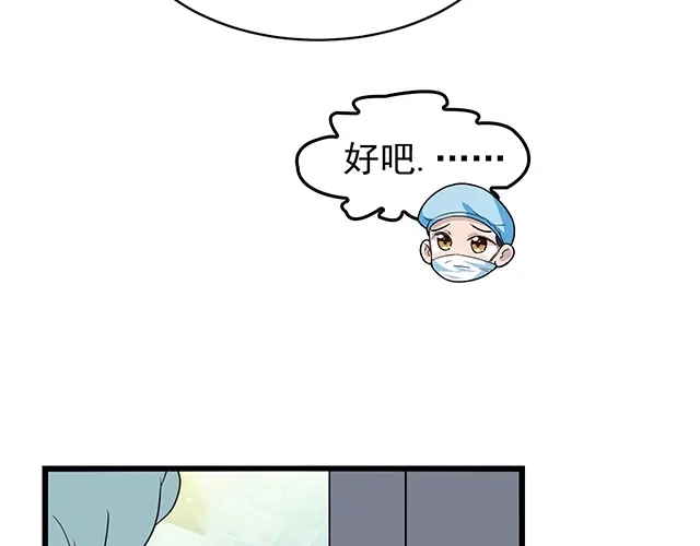 《命中缺君》第47话 口型传递爱 第75页