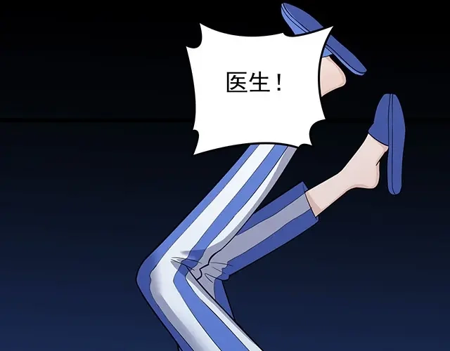 《命中缺君》第47话 口型传递爱 第87页