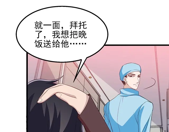 《命中缺君》第47话 口型传递爱 第13页