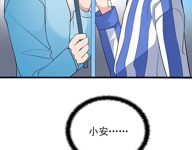 《命中缺君》第47话 口型传递爱 第62页