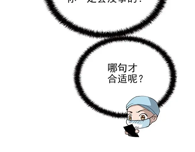 《命中缺君》第47话 口型传递爱 第41页