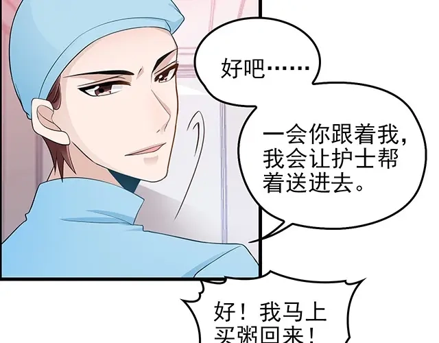 《命中缺君》第47话 口型传递爱 第15页