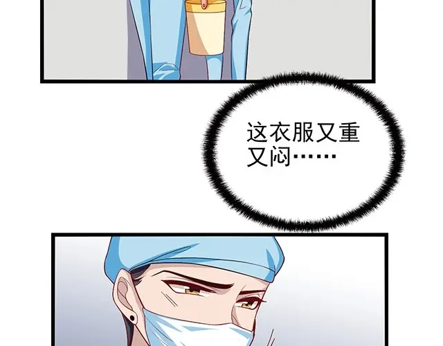 《命中缺君》第47话 口型传递爱 第19页