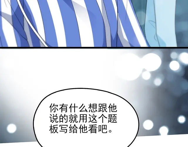 《命中缺君》第47话 口型传递爱 第37页