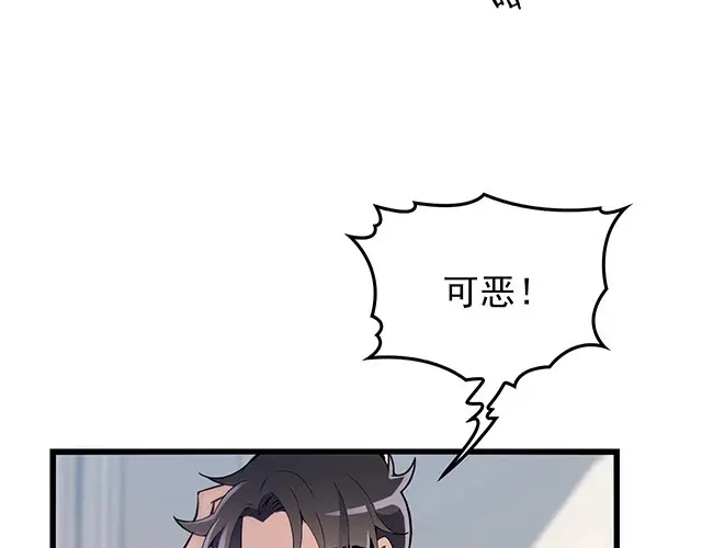 《命中缺君》第47话 口型传递爱 第5页