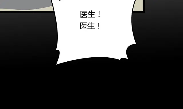 《命中缺君》第47话 口型传递爱 第86页