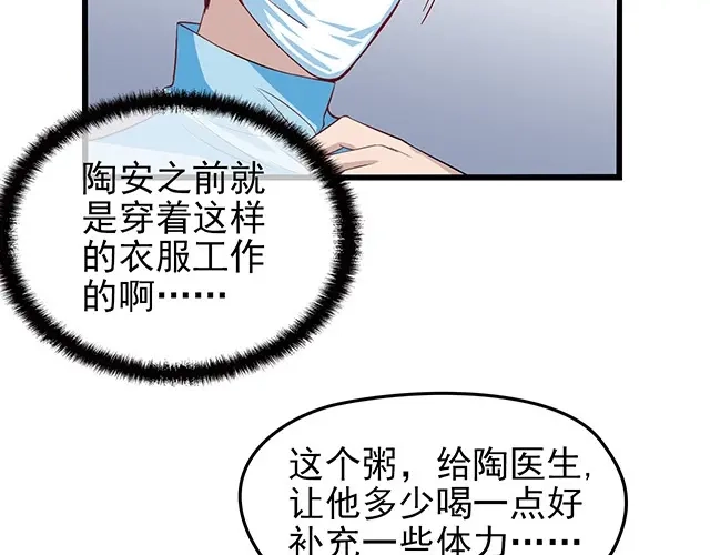 《命中缺君》第47话 口型传递爱 第20页