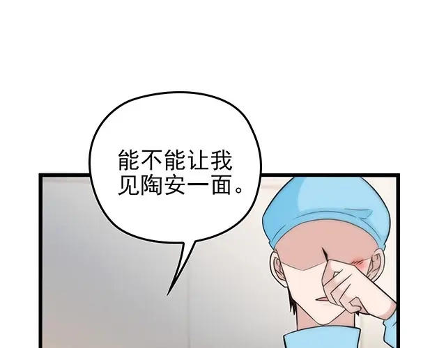 《命中缺君》第47话 口型传递爱 第10页