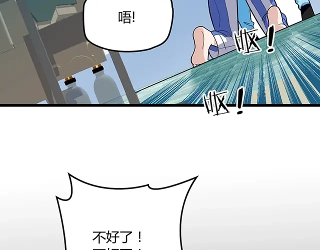 《命中缺君》第47话 口型传递爱 第84页