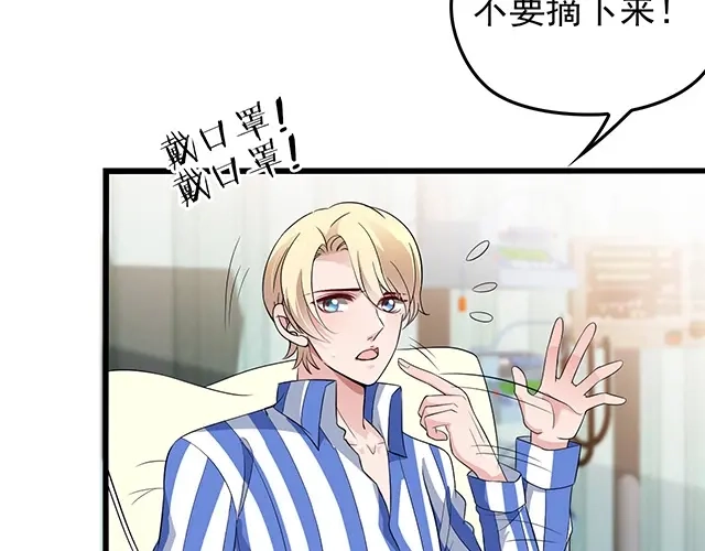 《命中缺君》第47话 口型传递爱 第31页