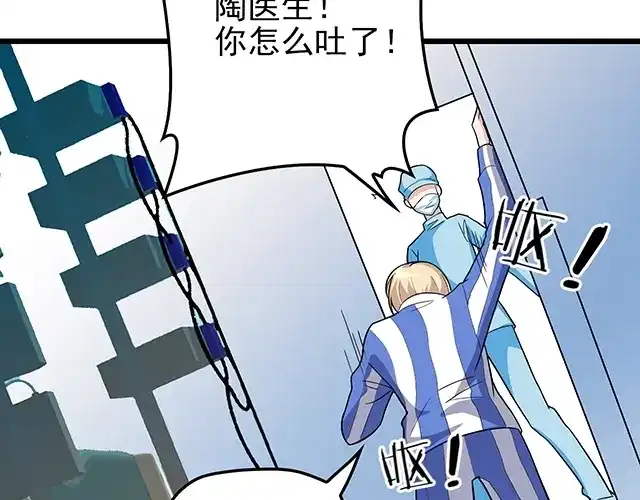 《命中缺君》第47话 口型传递爱 第83页