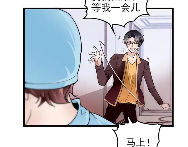《命中缺君》第47话 口型传递爱 第16页