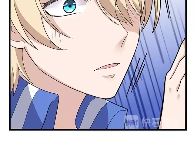 《命中缺君》第47话 口型传递爱 第80页