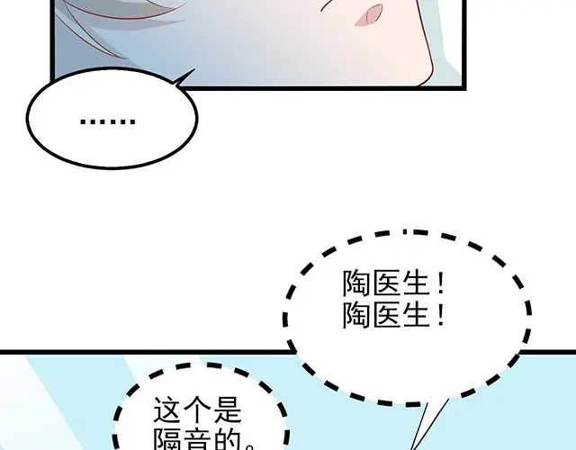 《命中缺君》第47话 口型传递爱 第26页