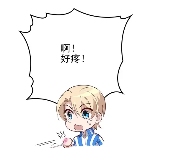 《命中缺君》第48话 不能失去你 第69页